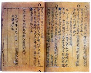 Jikji, Selected Teachings of Buddhist Sages and Seon Masters, the earliest known book printed with movable metal type, 1377. Bibliothèque Nationale de France, Paris.