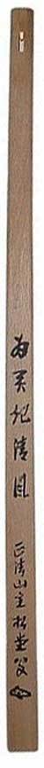 Keisaku (awakening stick) Wikimedia Commons.
