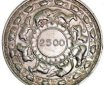 1957-Ceylon-2500-years-of-Buddhism-5-Rupees-coin