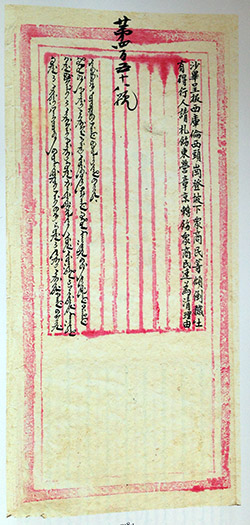 Thirteenth Dalai Lama on the Run