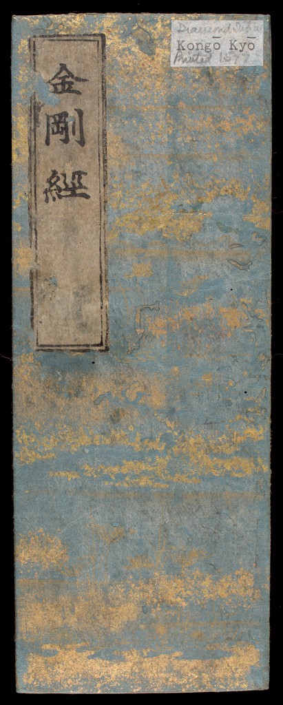 Diamond Sutra Cover © 2019 President and Fellows of Harvard College