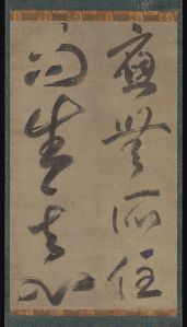 Abiding Nowhere, the Awakened Mind Arises © The Metropolitan Museum of Art