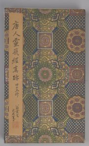 Album of nine leaves; ink on paper