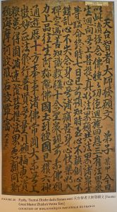 Great Master Zhizhe's Votive Text|
